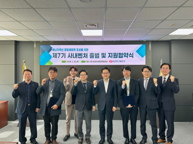 동서발전, 사내벤처팀 성공적 분사창업 추진 약속