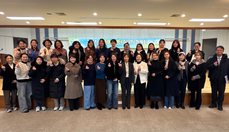 2025년 제1차 초등돌봄 네트워크 정례회의 단체 사진