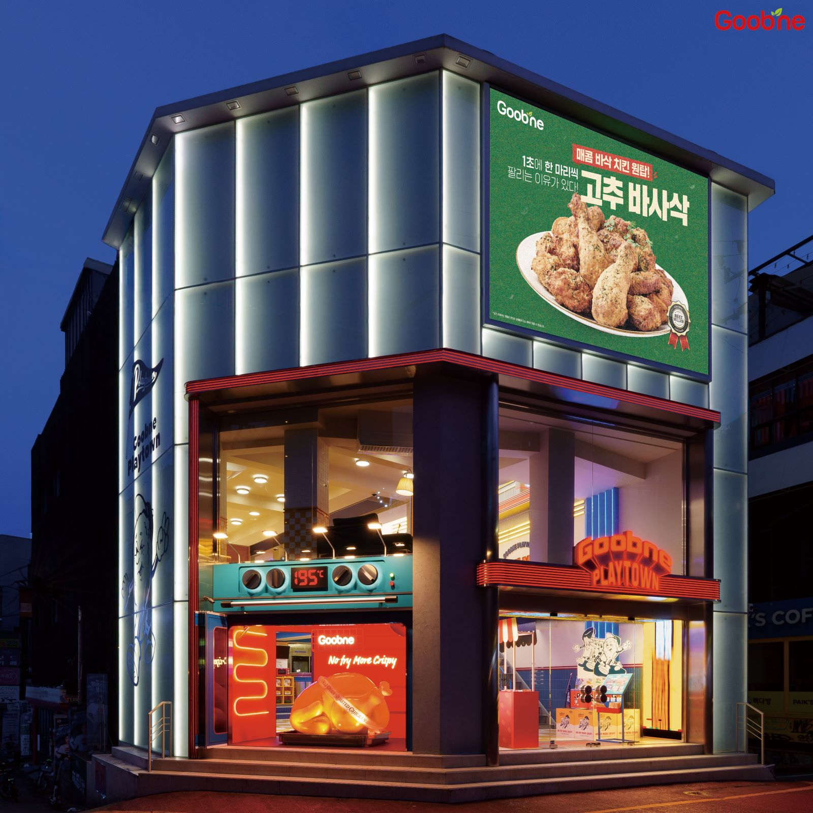 굽네치킨, 플레이타운 방문객 25만 명 돌파