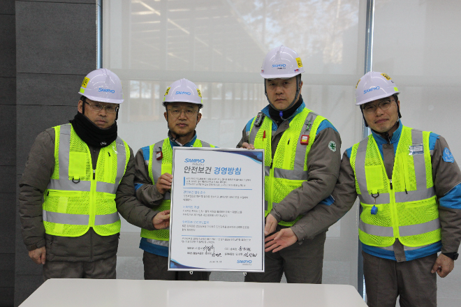 삼표그룹, 2025 안전보건경영방침 선포식 개최