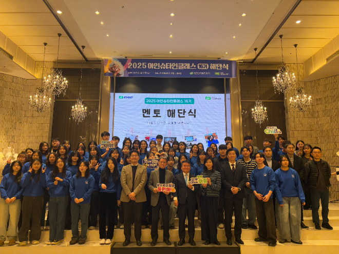 한수원, 제16기 아인슈타인클래스 성료