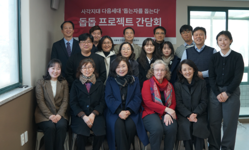 이랜드재단, ‘돕돕 프로젝트’ 지원 단체 대상 간담회 진행