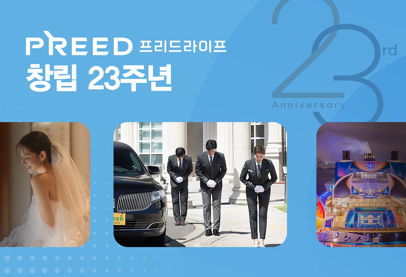 프리드라이프, 김만기 대표이사, 새로운 시대 앞둔 프리드라이프의 비전과 미래상 공개