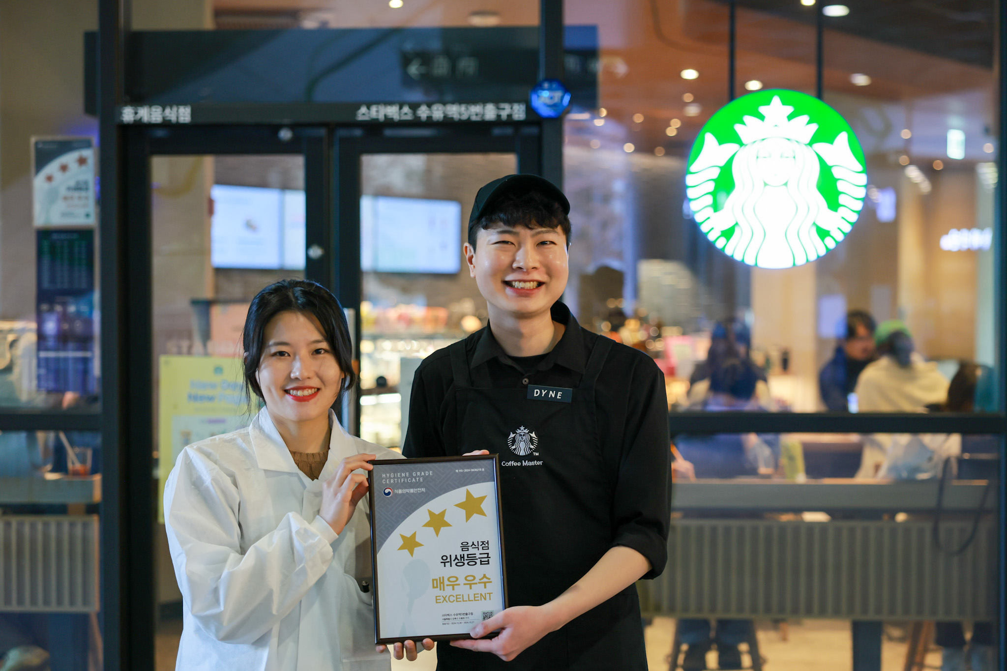 스타벅스, ‘음식점 위생등급제’ 인증 획득