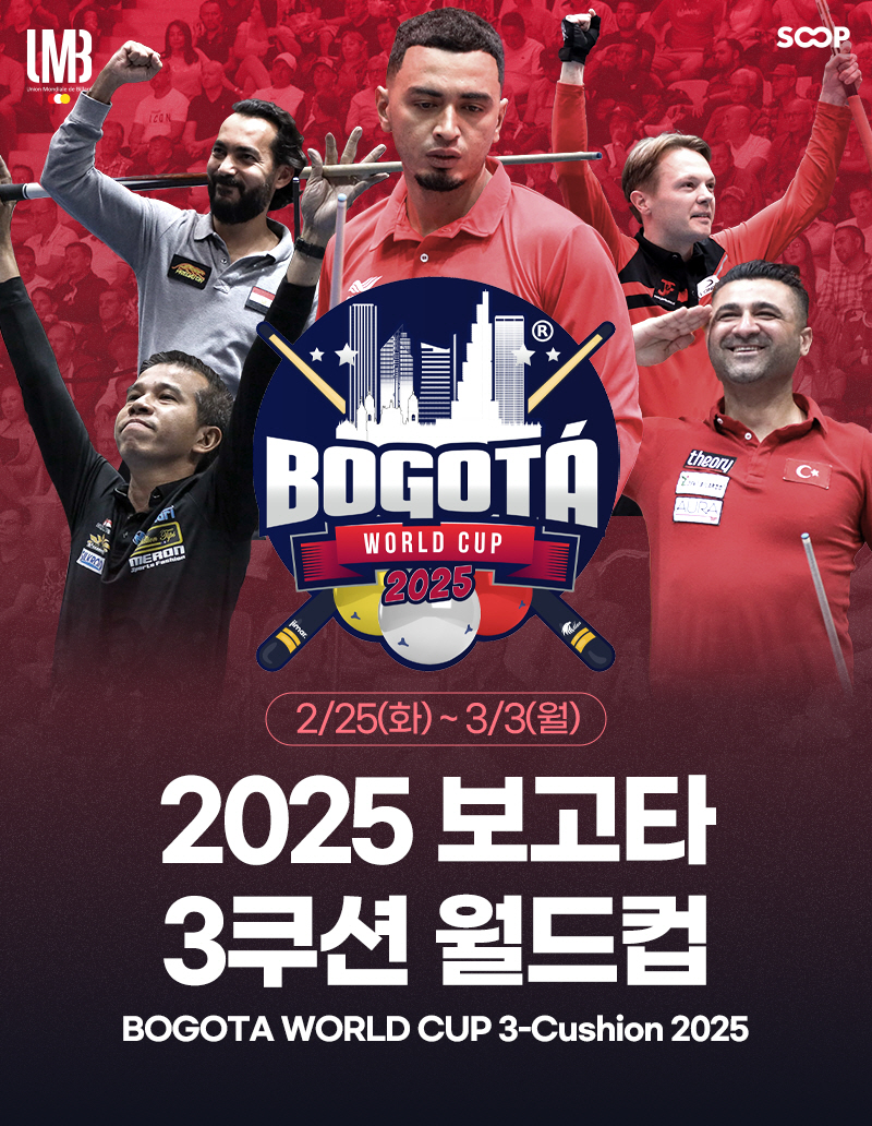SOOP, ‘2025 보고타 3쿠션 월드컵’ 전 경기 독점 생중계