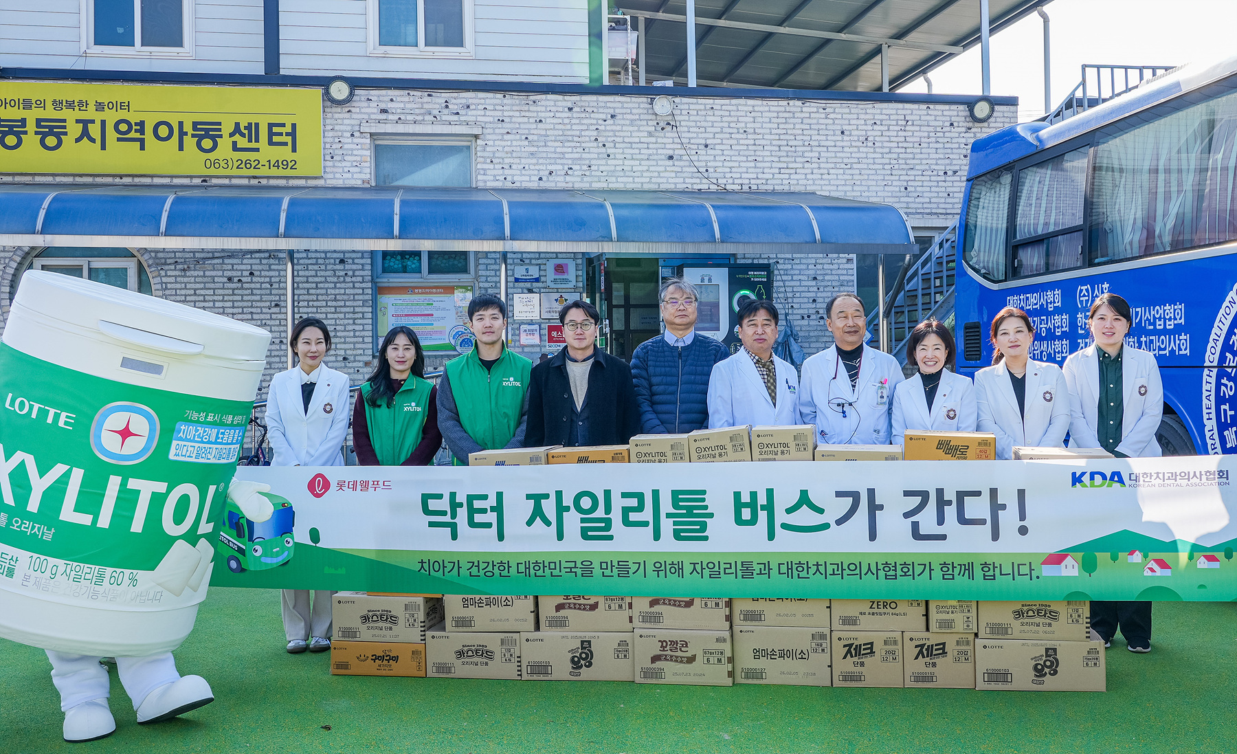 롯데웰푸드 ‘닥터자일리톨버스’ 봉동지역아동센터 방문