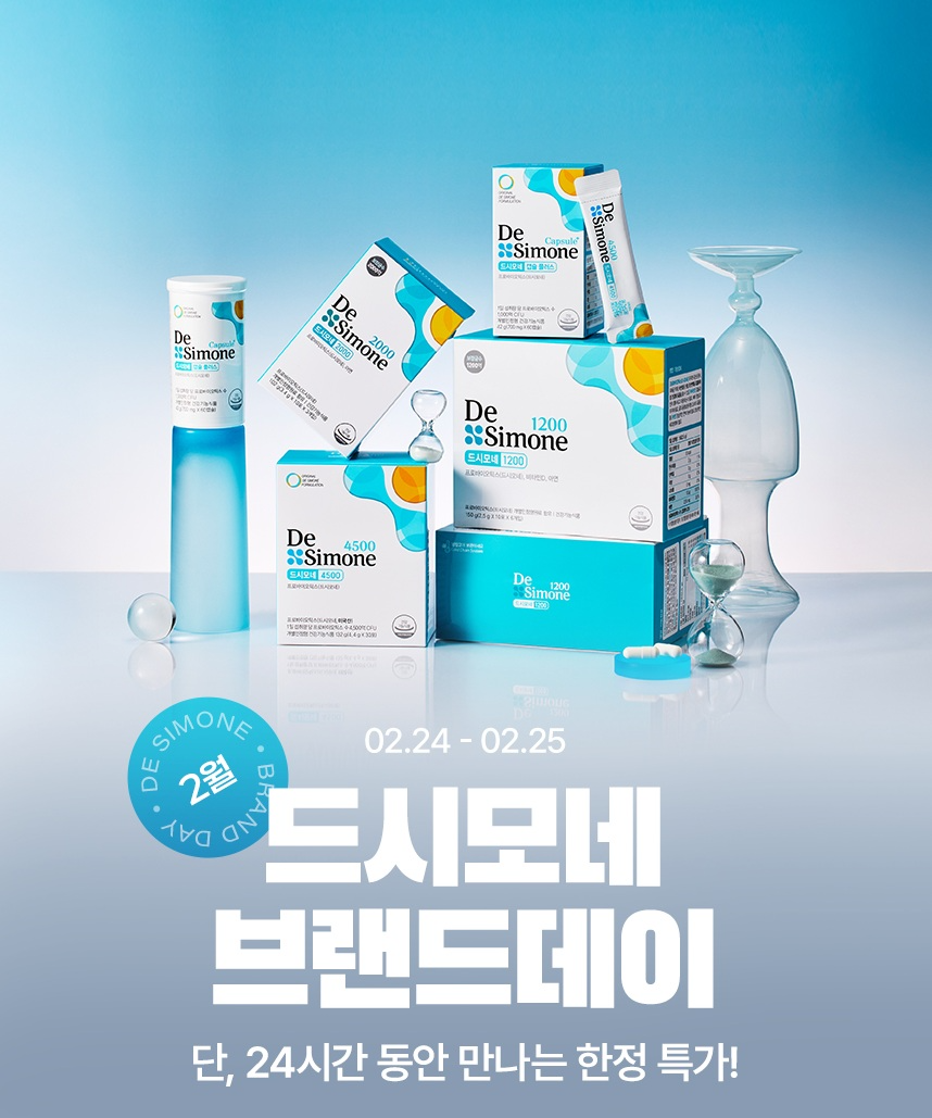 헥토헬스케어, 24시간 한정 드시모네 브랜드데이 실시