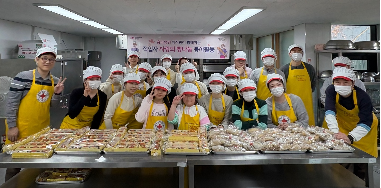 흥국생명 임직원 및 가족들이 21일 서울 종로구 소재 ‘빵나눔터’에서 지역사회 취약계층을 위한 ‘사랑의 빵 나눔’ 봉사활동에 참여했다. 사진=흥국생명