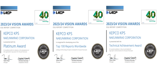 한전KPS 지속가능경영보고서, 美 LACP 비전 어워드 대상 수상