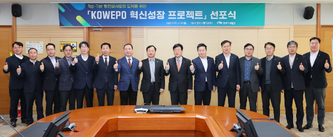 서부발전, ‘KOWEPO 혁신성장 프로젝트’ 선포