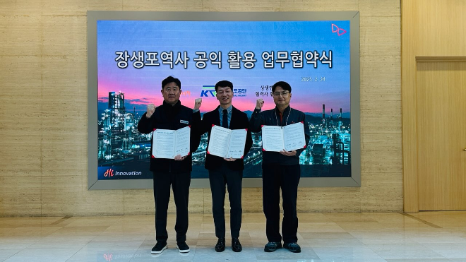 국가철도공단 영남본부, 장생포역사 공익적 활용 위한 업무협약 체결