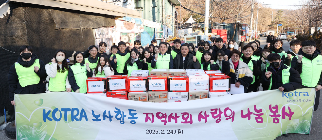 KOTRA 노사 합동 임직원 50명, 라면 200박스 기부로 취약계층 지원