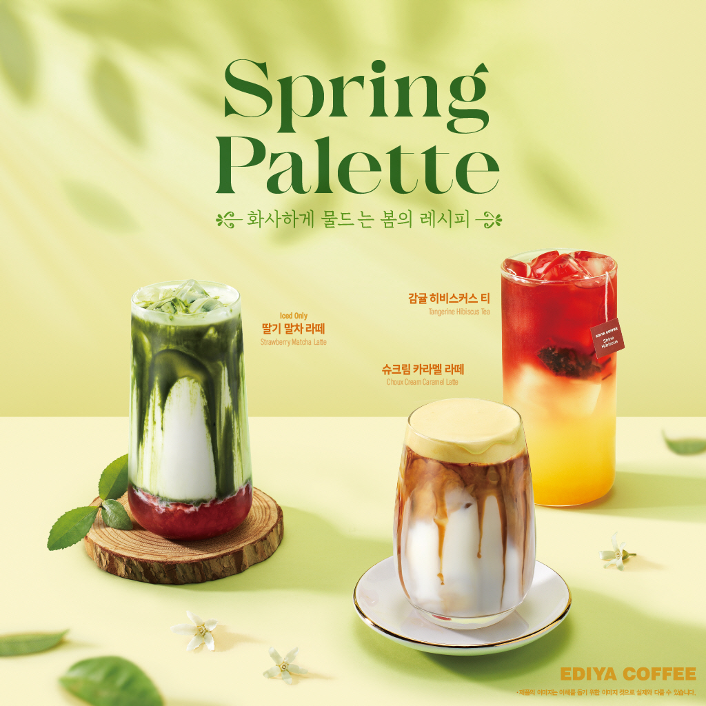 이디야커피, 봄 시즌 음료 선보여