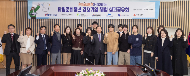 서부발전, 자립준비청년 취업지원 사업 성과공유회 개최