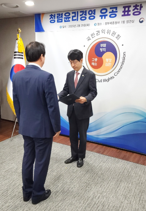 남동발전, 국민권익위 ‘청렴윤리경영 실천‧확산 유공기관 표창’ 수상