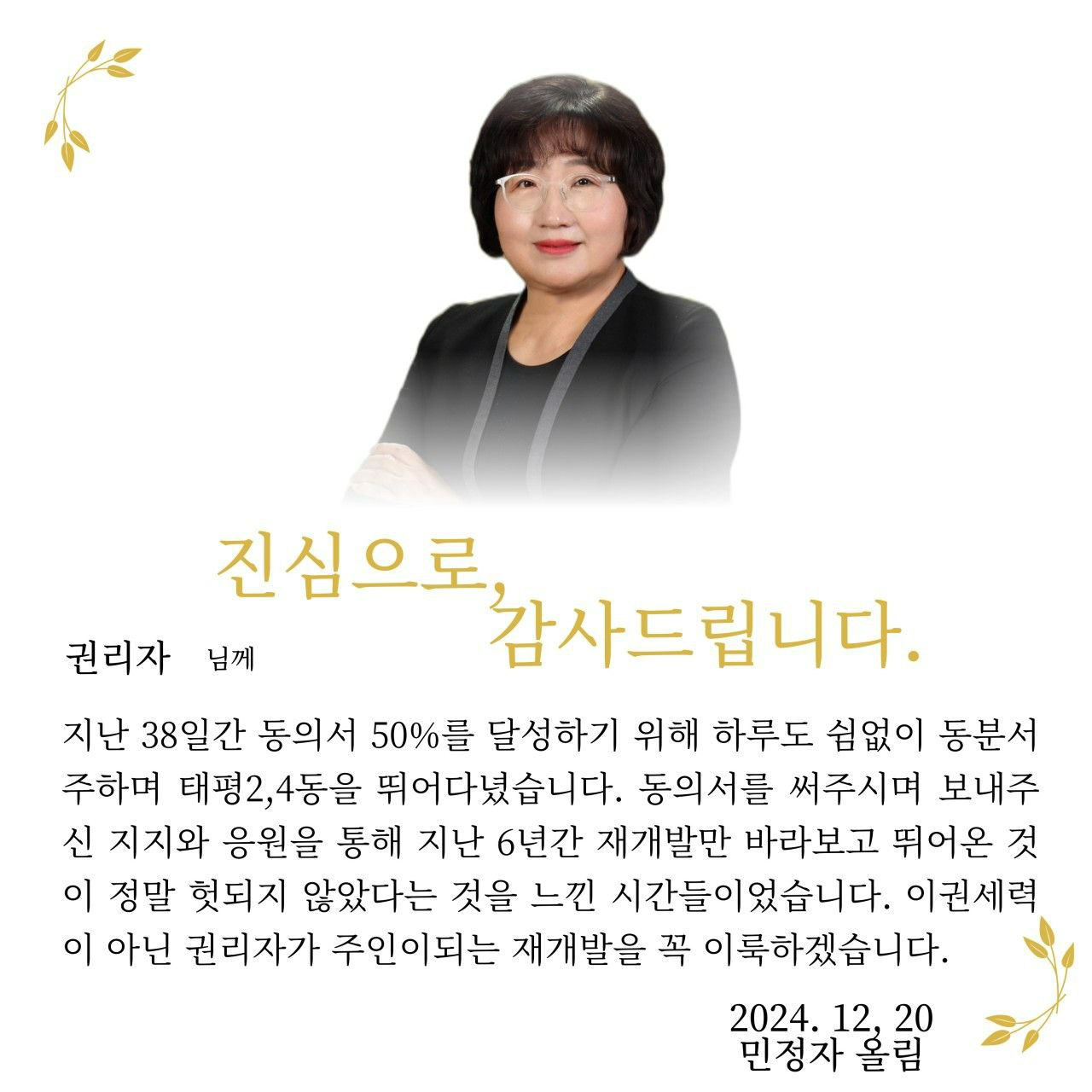 태평2·4동 재개발, 정비계획 입안…‘민정자 호’ 날갯짓