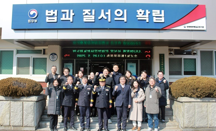 (사진제공=경북북부제1교도소)