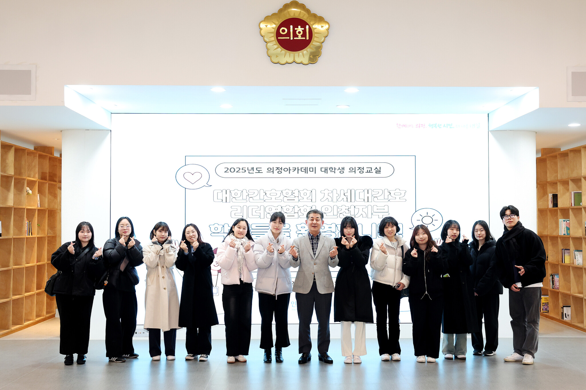 정해권 의장이 대한간호협회 차세대간호리더연합회 인천지부 소속 학생들과 ‘대학생 의정아카데미’를 개최하고 기념촬영을 하고 있다.