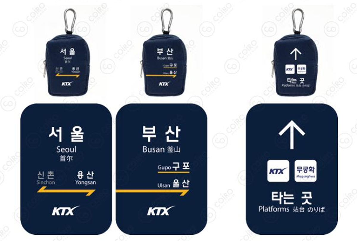코레일 안내표지 에코파우치.(사진=코레일)