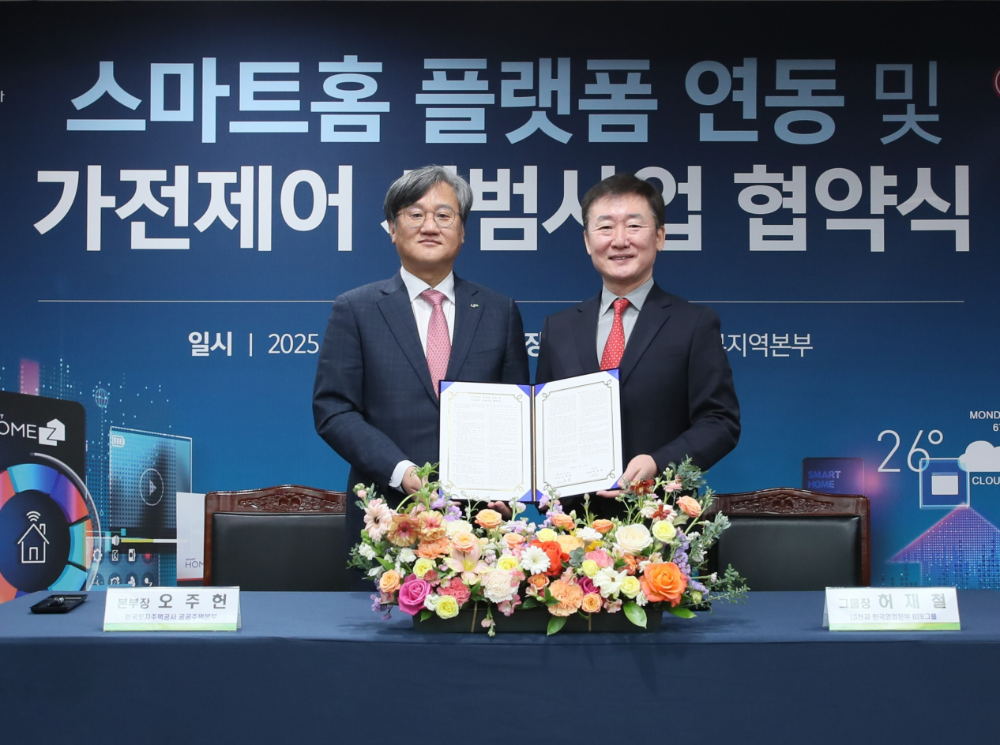 28일(금) LH 경기남부지역본부에서 열린 ‘스마트홈 플랫폼 연동 및 가전제어 시범사업을 위한 업무협약식’에서 오주헌 LH 공공주택본부장(왼쪽)과 허재철 LG전자 한국영업본부 B2B그룹장(오른쪽)이 협약 기념사진을 촬영하고 있다.(사진=LH)