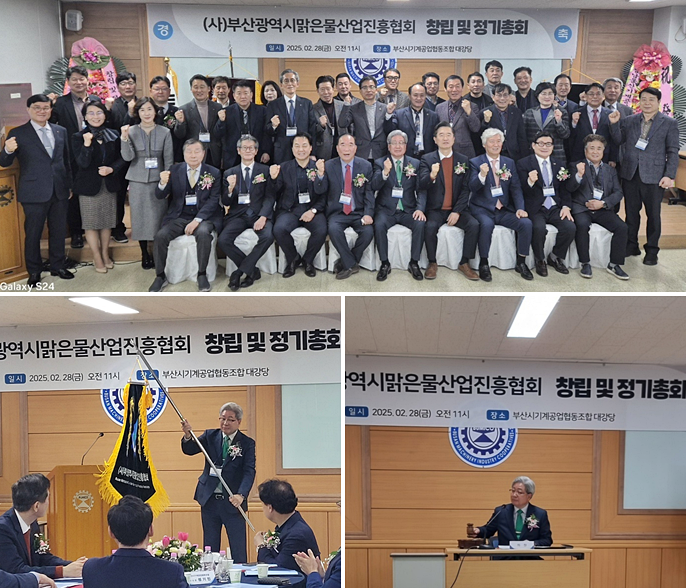 (사진제공=부산상공회의소)