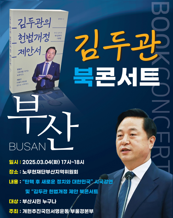 (제공=개혁추진국민서명운동본부)