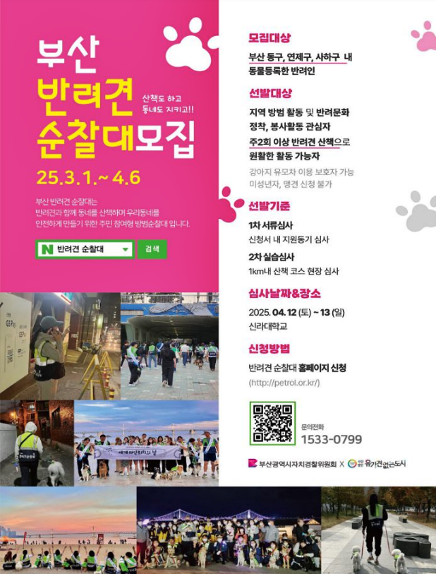 (제공=부산광역시)