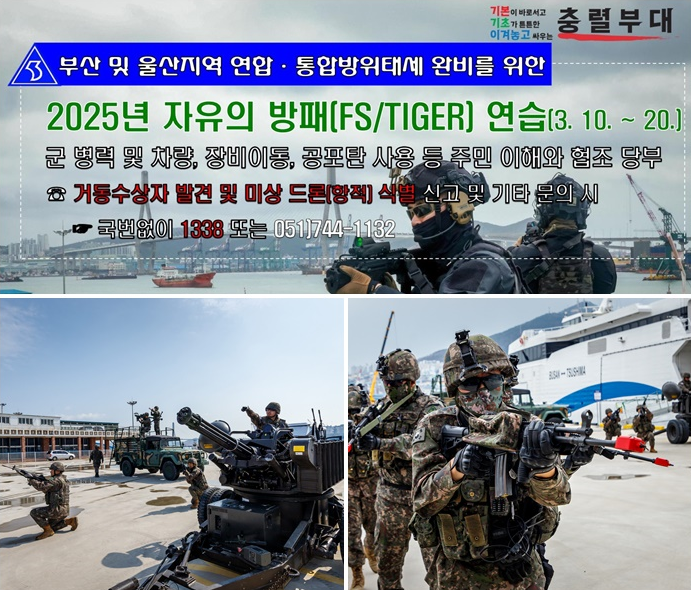 (사진제공=육군 제53보병사단)