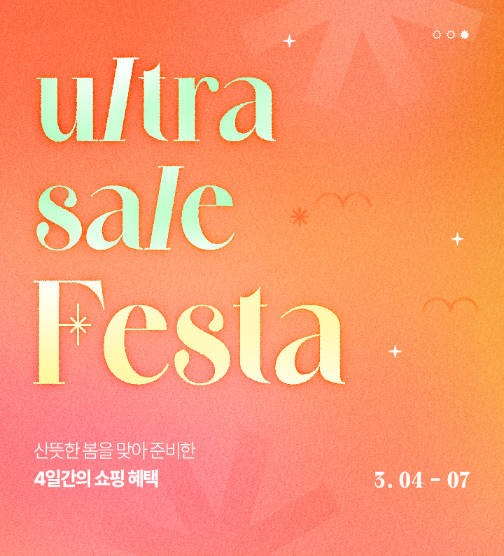 LF 보리보리, ‘울트라 세일 페스타’ 실시