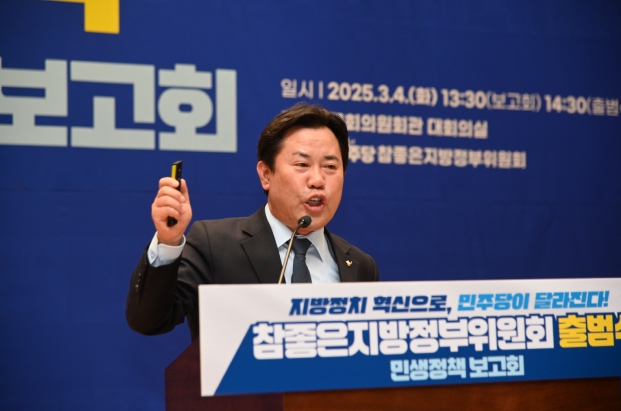 참좋은지방정부위원회 정책 발표