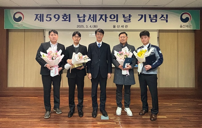 (사진제공=울산세관)