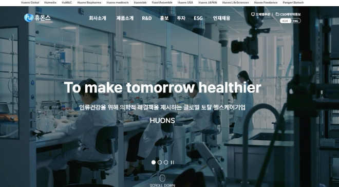 휴온스, 창립 60주년 맞이 홈페이지 새 단장