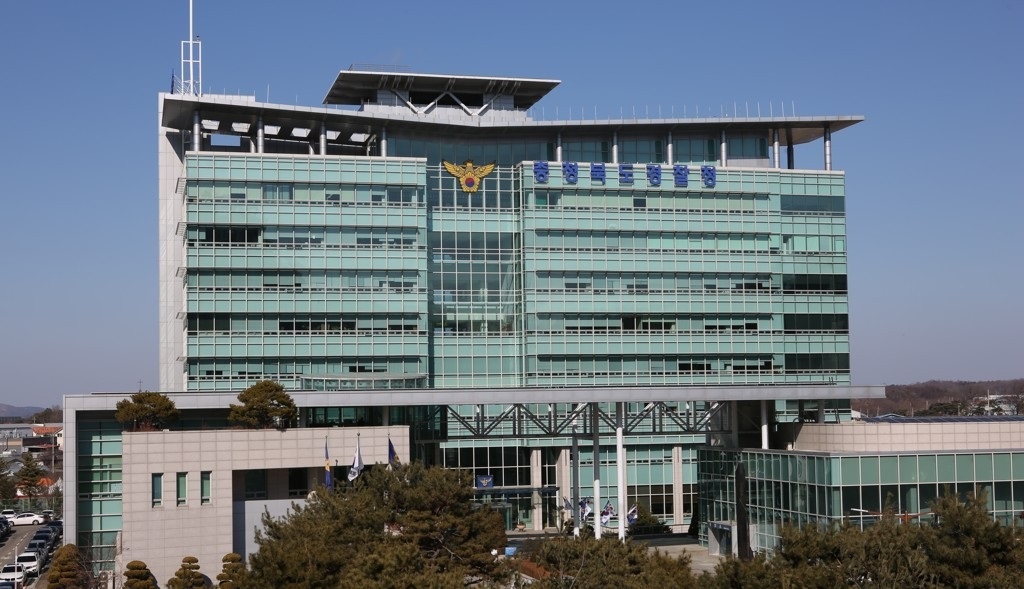 충북경찰청 전경(사진=연합뉴스)