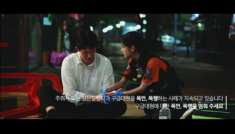 (사진제공=진주소방서)