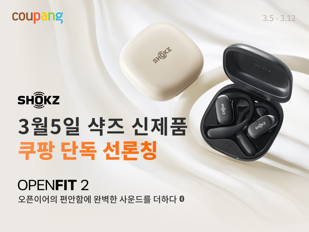 쿠팡, 샥즈 신형 이어폰 ‘오픈핏 2’ T920 선보여