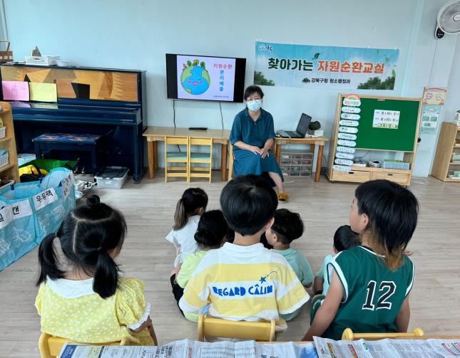 강북구 어린이들이 폐기물 분리배출 교육 프로그램인 '찾아가는 자원순환 교실'에 참여하고 있다.