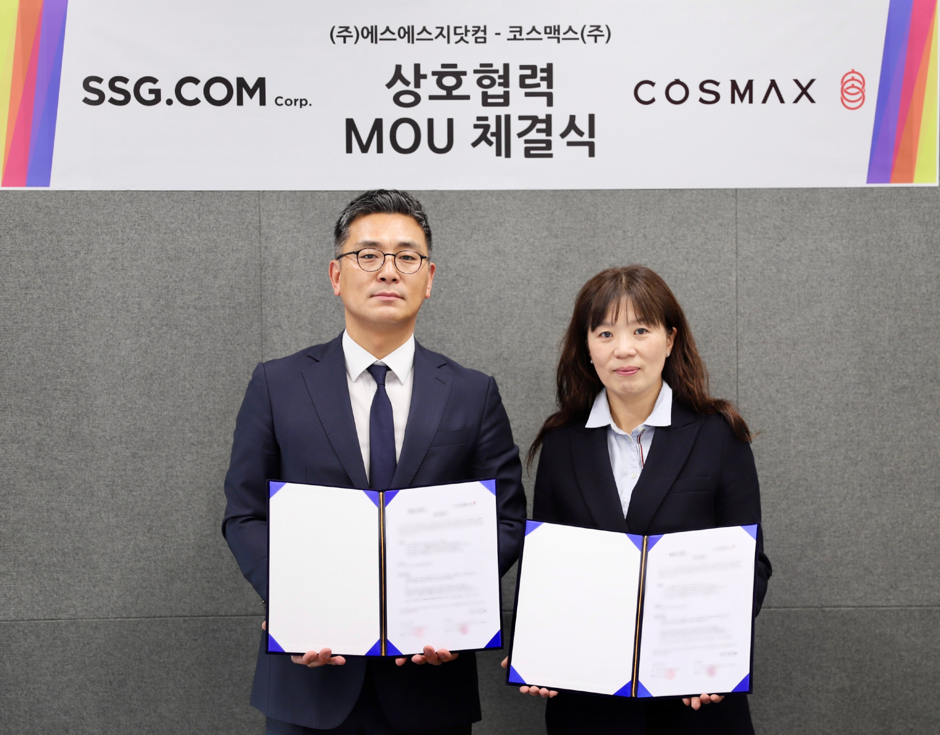 SSG닷컴-코스맥스, K뷰티 유망 브랜드 육성한다