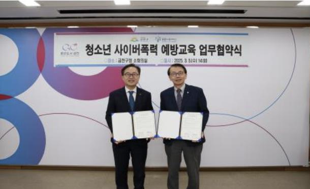 유성훈 구청장(좌)과 이길성 푸른나무재단 이사장(우)이 협약식 후 기념촬영을 하고 있다.