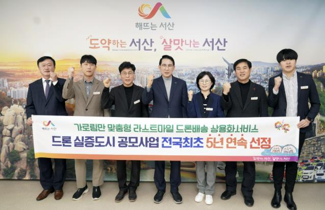 이완섭 서산시장, 관계 공무원들이 시청 시장실에서 드론 실증도시 공모사업 5년 연속 선정을 기념했다.