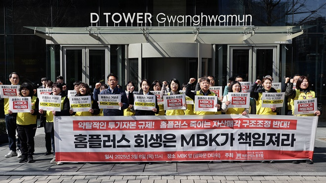 (사진제공=마트노조)