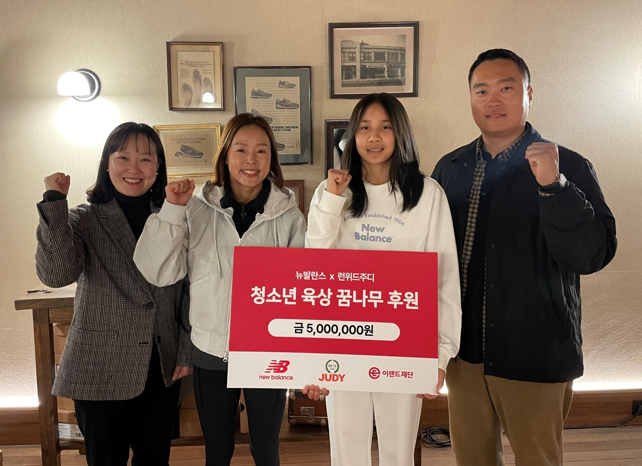 이랜드 뉴발란스, ‘런위드주디’와 함께 다문화 육상 꿈나무 지원