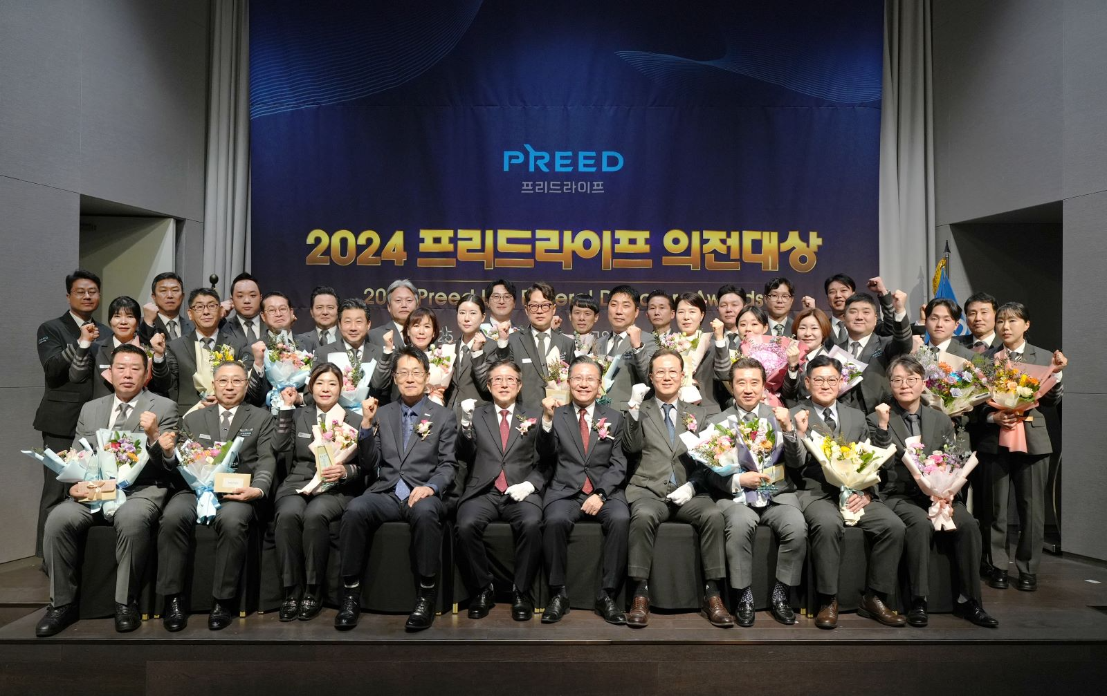 프리드라이프, 의전대상 시상식 진행