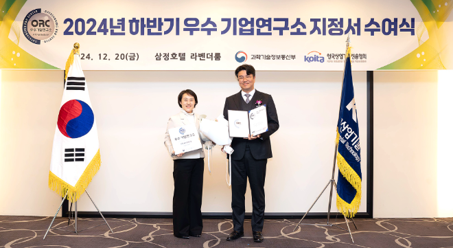 시지바이오, 과학기술정보통신부 선정 '우수기업연구소' 3회 연속 지정