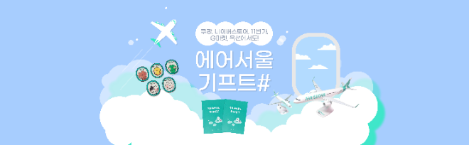 에어서울, 네이버스토어·쿠팡·11번가 등 굿즈 판매처 다변화