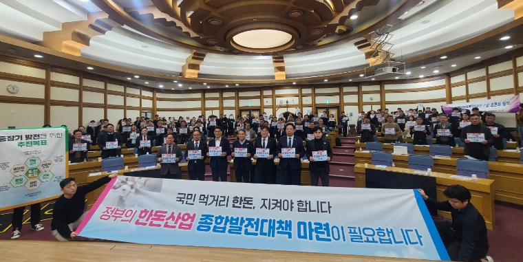 한돈산업 종합발전대책 수립 토론회(사진=어기구 의원실)