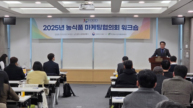 농식품부·aT, 농식품 마케팅협의회 워크숍 개최
