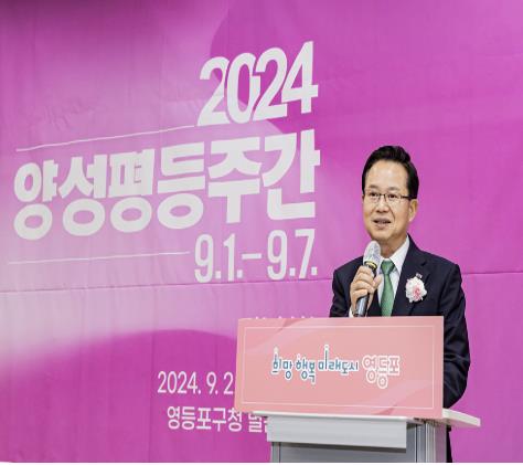 2024 양성평등주간 유공자 표창 수여식에 참석한 최호권 영등포구청장
