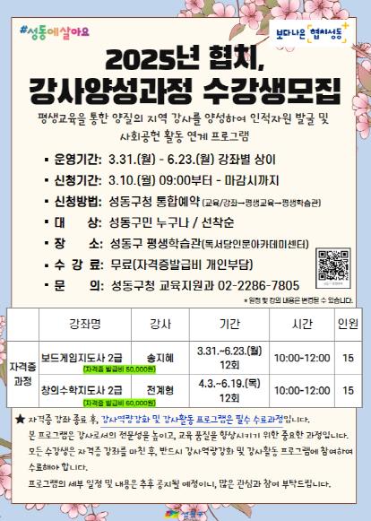 수강생 모집 포스터