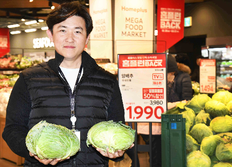 홈플러스, 양배추 1990원 반값 판매