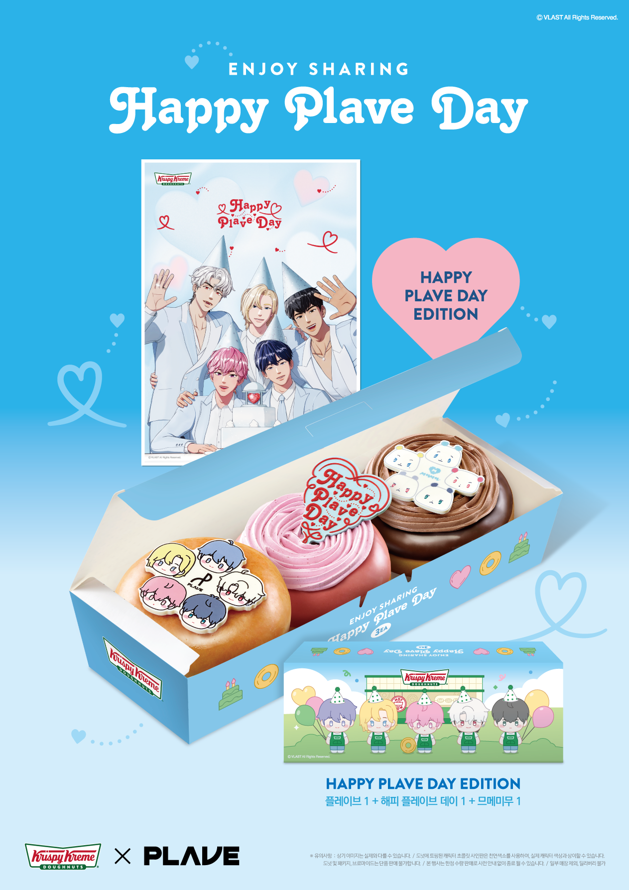 크리스피크림 도넛, ‘해피 플레이브 데이’ 도넛 선보여